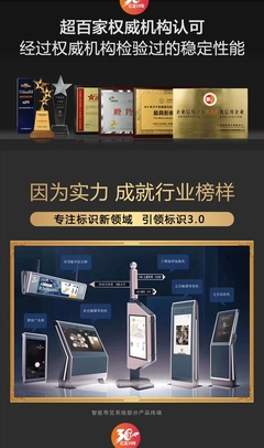 高端智能導覽系統 商場、酒店、醫院、學校及科技館的觸摸屏導視臺應用